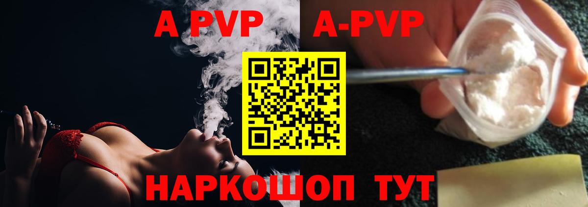 A PVP крисы CK  А ПВП Crystall  Вход с VPN  APVP СК  Alpha-PVP  купить наркотик  Сосновый Бор 