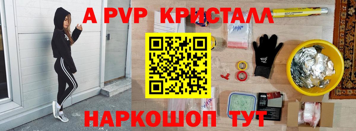 Alfa_PVP крисы CK Сосновый Бор