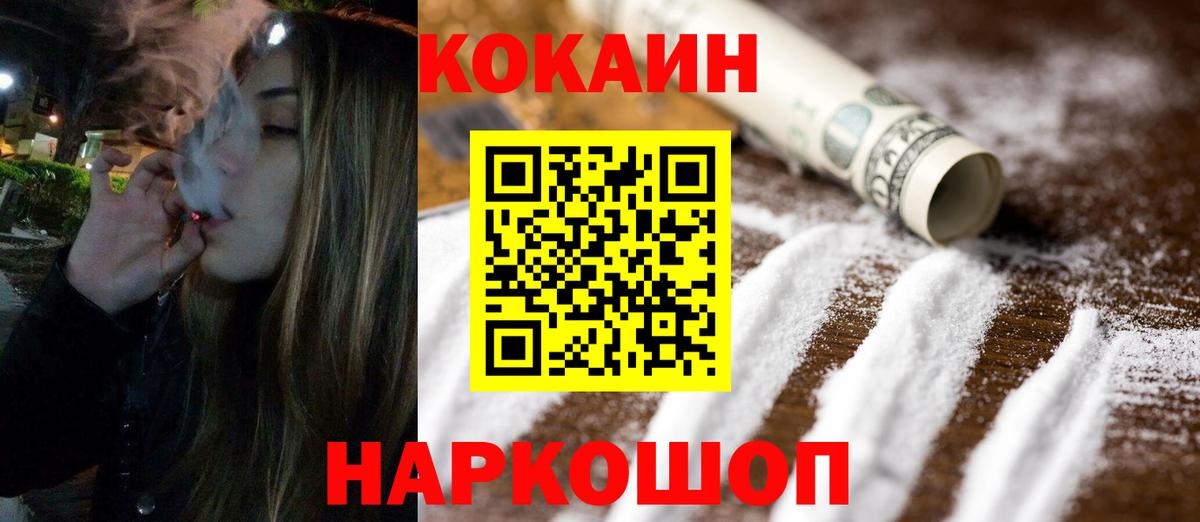 Сосновый Бор  COCAIN Fish Scale  Вход с VPN  дарнет шоп  Кокаин Columbia 