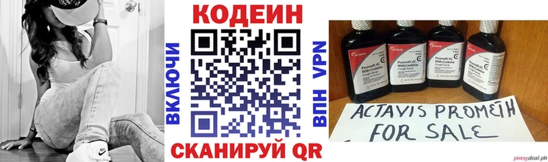 Кодеин напиток Lean (лин)  Сосновый Бор 