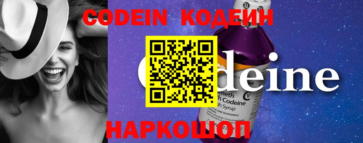 Сосновый Бор  Codein Purple Drank  Вход с VPN  Кодеин Purple Drank 