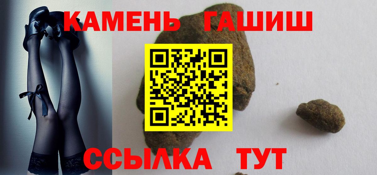 ГАШИШ VHQ  ГАШ VHQ  Сосновый Бор  Вход с VPN 