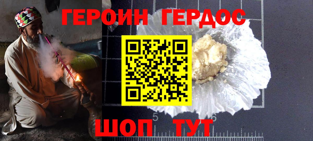 Сосновый Бор  ГЕРОИН VHQ  Вход с VPN 
