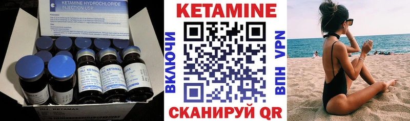 купить закладку Сосновый Бор КЕТАМИН VHQ