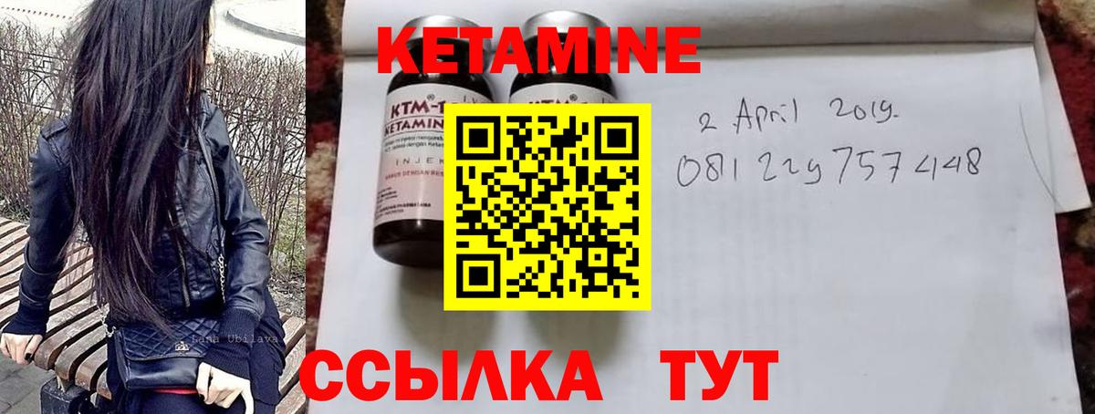 Кетамин VHQ  Кетамин VHQ  Сосновый Бор  Вход с VPN 