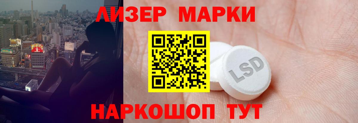 LSD-25 экстази ecstasy Сосновый Бор