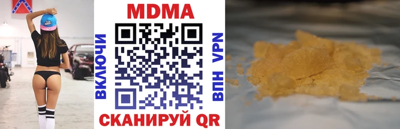 MDMA кристаллы Сосновый Бор