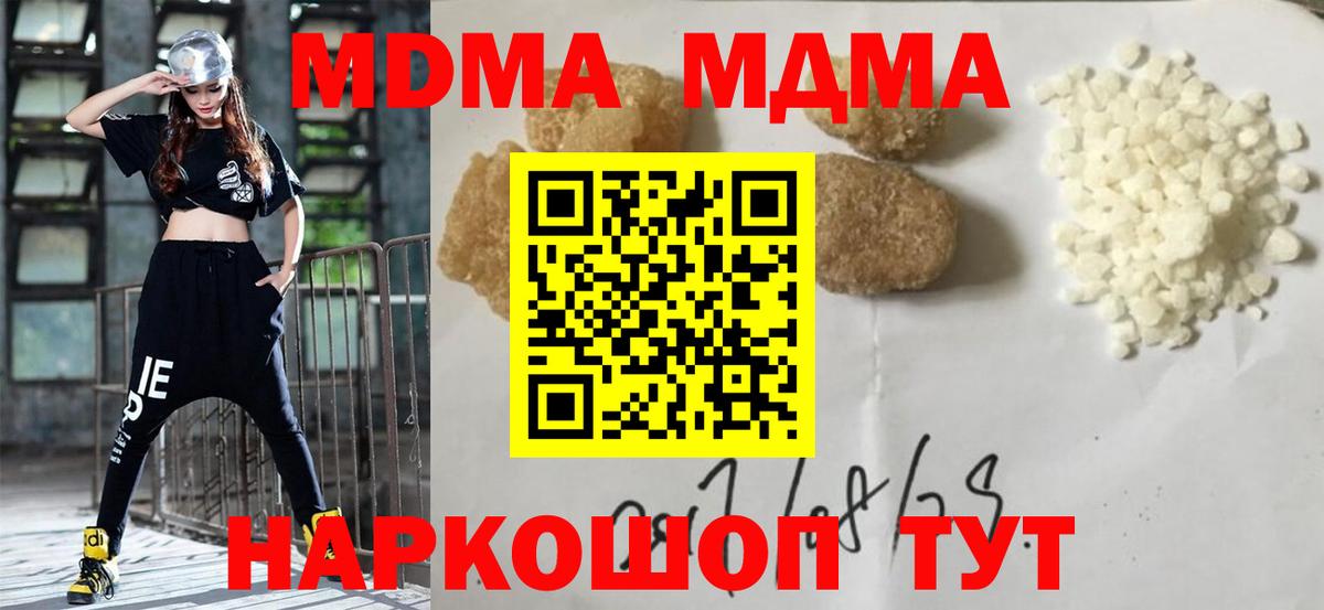 Сосновый Бор  MDMA Molly  Вход с VPN  МДМА  МДМА кристаллы 