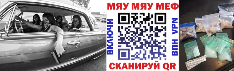 Меф 4 MMC  Сосновый Бор 