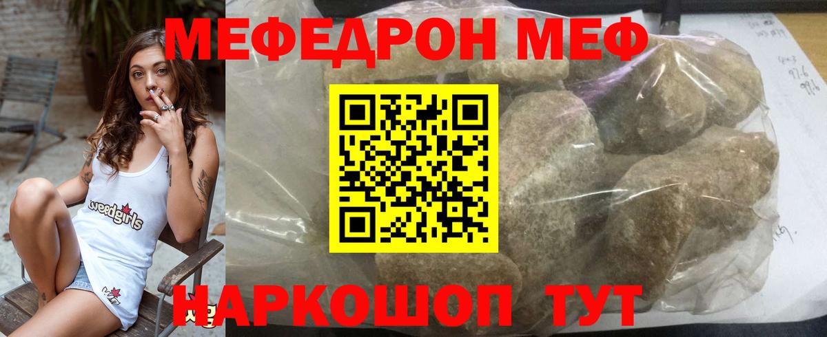 Меф mephedrone  МЯУ-МЯУ  OMG вход  Сосновый Бор  Вход с VPN  МЯУ-МЯУ  Мефедрон кристаллы 