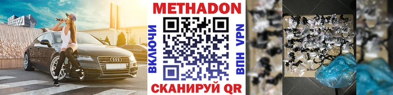 цена   Сосновый Бор  Метадон белоснежный 