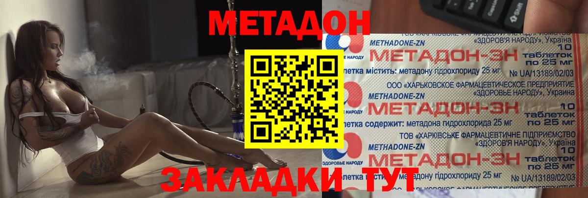 мега вход  МЕТАДОН methadone  МЕТАДОН methadone  Вход с VPN  Сосновый Бор 