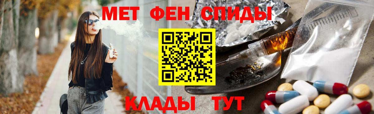 МЕТАМФЕТАМИН Декстрометамфетамин 99.9% Сосновый Бор